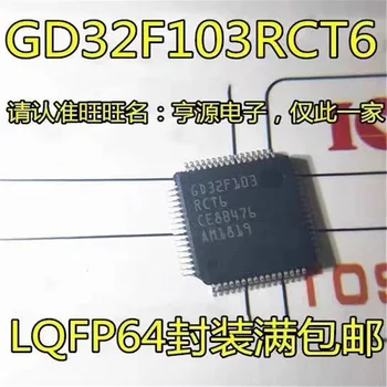 1-10PCS GD32F103RCT6 LQFP64