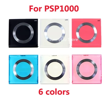 10PCs Ново за PSP1000 UMD капак на задната врата за PSP 1000 конзола UMD капак 6 цвята