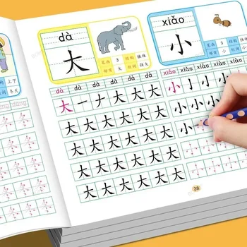 4 комплекта предучилищна калиграфия от 600 думи Практика стикери Обучение за контрол на писалката за ученици и начинаещи китайски йероглифи