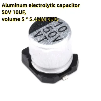 50PCS Алуминиев електролитен кондензатор 50V 10UF, обем 5 * 5.4MM SMD