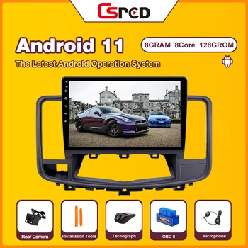 Csred 4G SIM / 8G Android 11 Auto Radio за Nissan Teana J32 2008-2013 Автомобилен мултимедиен плейър GPS навигационна глава Стерео IPS