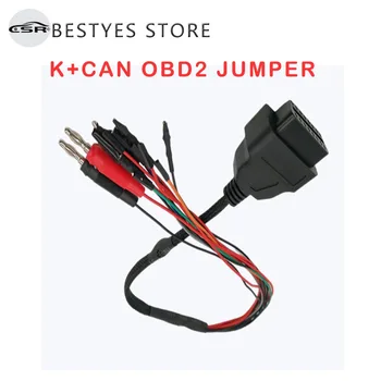 K+CAN OBD2 джъмпер, използван за свързване за програмиране на функциите за нулиране Конекторен кабел