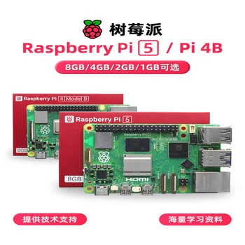 Raspberry Pi 5-то поколение 5B / 4B съвет за развитие Raspberry Pi 5 8GB Основна платка Python програмиране AI Kit