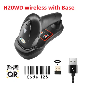 Безжичен баркод скенер с USB база за зареждане на люлка 328Ft дълго предаване Handheld 2D безжичен баркод четец преносим бар