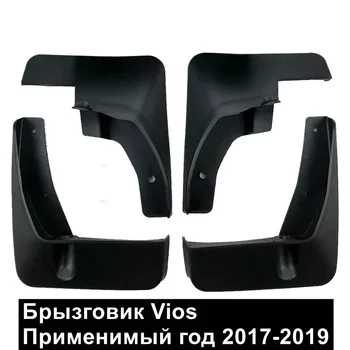 За Toyota Vios/Yaris L 2017-2019 Автомобилни калници Предпазители за пръски за калници на калници за калници