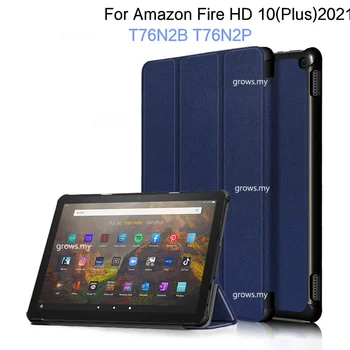 Интелигентен калъф за Amazon Kindle Fire HD 10 HD10 Plus 2021 10.1'' таблет PU кожа Tri-сгъваема стойка капак T76N2B T76N2P случай
