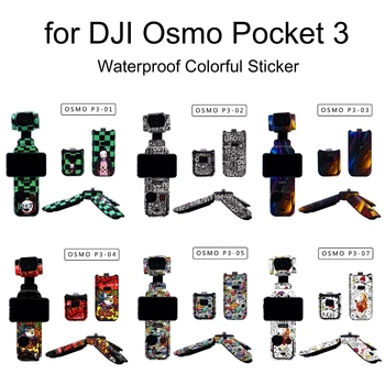 Цветен стикер за DJI джоб 3 водоустойчив стикер за цялото тяло защитен покривен филм за DJI Osmo джоб 3 аксесоари за камера